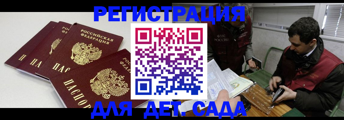 прописка гарантия в Сергиевом Посаде